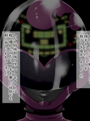 [針ばふあ]女怪人に変えられた戦隊ピンクは、強い欲求を制御できない_030