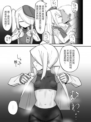 [なまこぷろだくしょん (勝利の雄牛レイ)] 続・クールエリート分身美少女がチンポ一本で人生台無しになっちゃう話 [中国翻訳]_07