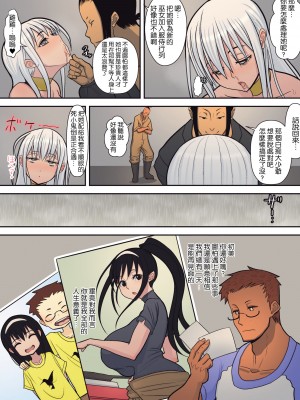 [はらぺこ定食 (すえゆう)] ハチドリの楽園 [路过的骑士汉化组]_108