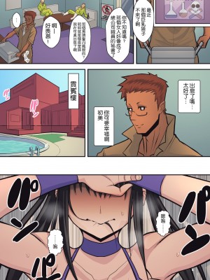 [はらぺこ定食 (すえゆう)] ハチドリの楽園 [路过的骑士汉化组]_028