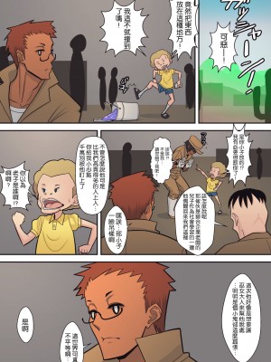 [はらぺこ定食 (すえゆう)] ハチドリの楽園 [路过的骑士汉化组]_102