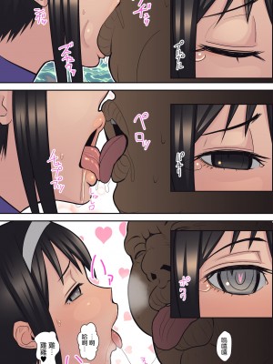 [はらぺこ定食 (すえゆう)] ハチドリの楽園 [路过的骑士汉化组]_031