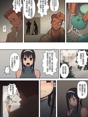 [はらぺこ定食 (すえゆう)] ハチドリの楽園 [路过的骑士汉化组]_012