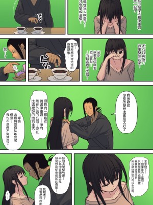 [はらぺこ定食 (すえゆう)] ハチドリの楽園 [路过的骑士汉化组]_026