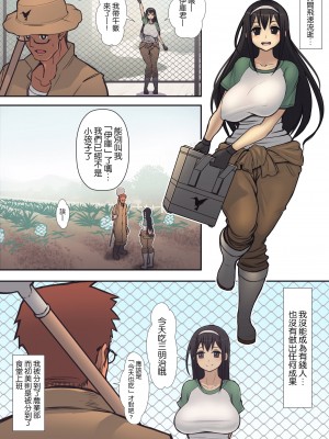 [はらぺこ定食 (すえゆう)] ハチドリの楽園 [路过的骑士汉化组]_005