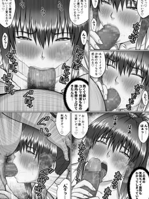 [クライムクラウン] 膣内射精おじさんに狙われた女は逃げることができない ～瀬長沙姫編 VOL.4～_05