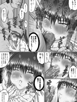 [クライムクラウン] 膣内射精おじさんに狙われた女は逃げることができない ～瀬長沙姫編 VOL.4～_06