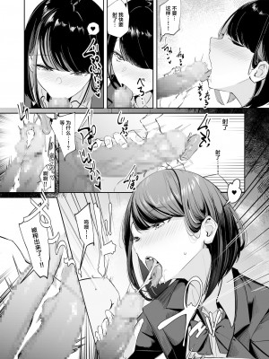 [ななんと (↑野介)] めっちゃみてます。 [中国翻訳]_11