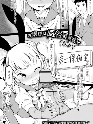 [アンソロジー] デジタルぷにぺどッ! Vol.23_003