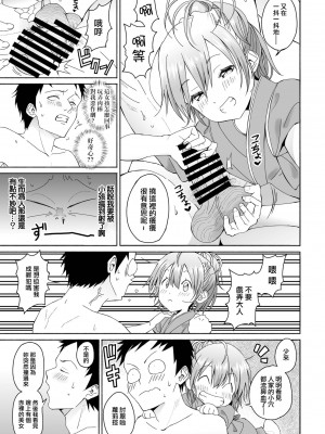 [ばにこー] 花染シキビのおもてなし (COMIC ペンギンクラブ 2022年1月号) [中国翻訳] [DL版]_05