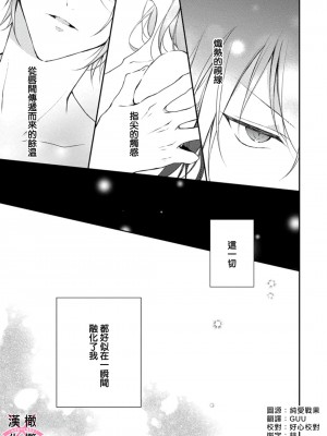 [志水しゅな] ケダモノ×スイッチ ～純情幼なじみと野獣なエッチ-(上) [橄榄汉化组] [DL版]_41