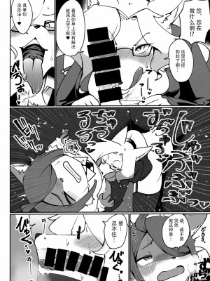 (新春けもケット8) [すすきのワークス (隅田ユブネ)] オープンザドア！ロック・ブレイカー [神州国光社]_57