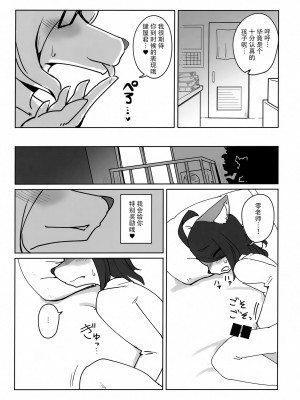 (新春けもケット8) [すすきのワークス (隅田ユブネ)] オープンザドア！ロック・ブレイカー [神州国光社]_29