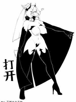 (新春けもケット8) [すすきのワークス (隅田ユブネ)] オープンザドア！ロック・ブレイカー [神州国光社]_31