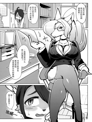 (新春けもケット8) [すすきのワークス (隅田ユブネ)] オープンザドア！ロック・ブレイカー [神州国光社]_18