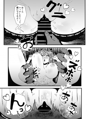 [溺愛信仰 (傍点むすび)] 清楚な彼女が寝取られた原因… [DL版]_61