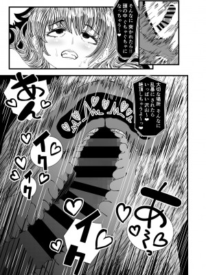 [溺愛信仰 (傍点むすび)] 清楚な彼女が寝取られた原因… [DL版]_69