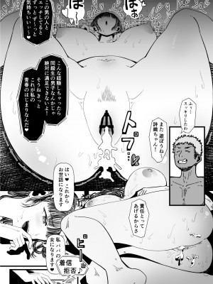 [溺愛信仰 (傍点むすび)] 清楚な彼女が寝取られた原因… [DL版]_82