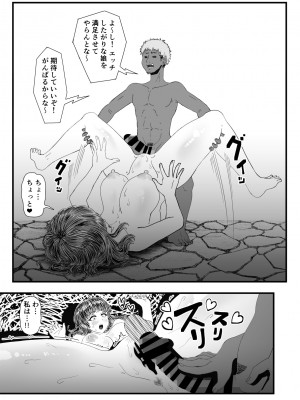 [溺愛信仰 (傍点むすび)] 清楚な彼女が寝取られた原因… [DL版]_59