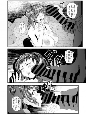 [溺愛信仰 (傍点むすび)] 清楚な彼女が寝取られた原因… [DL版]_56