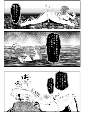 [溺愛信仰 (傍点むすび)] 清楚な彼女が寝取られた原因… [DL版]_75