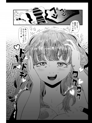 [溺愛信仰 (傍点むすび)] 清楚な彼女が寝取られた原因… [DL版]_60