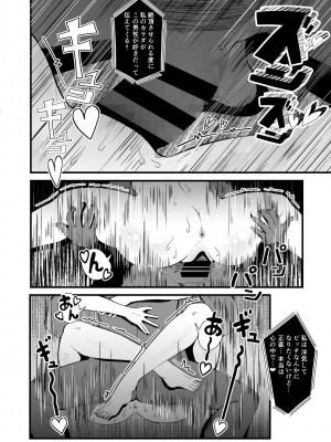 [溺愛信仰 (傍点むすび)] 清楚な彼女が寝取られた原因… [DL版]_70