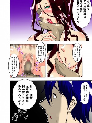 [三浦鋼大] クソ生意気な女騎士の身体を催眠で好き放題パコパコ生活_23