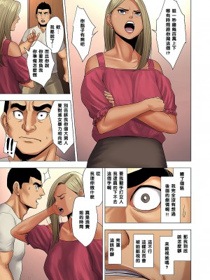 [多摩豪] イジメはママに制裁を!! [黑条汉化]【HD】高清晰度_0012