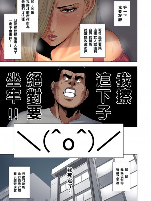 [多摩豪] イジメはママに制裁を!! [黑条汉化]【HD】高清晰度_0030