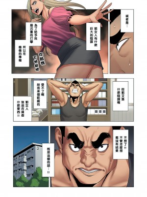 [多摩豪] イジメはママに制裁を!! [黑条汉化]【HD】高清晰度_0032