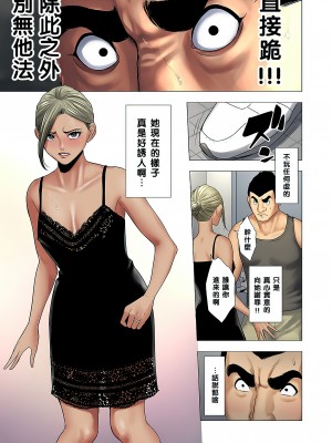 [多摩豪] イジメはママに制裁を!! [黑条汉化]【HD】高清晰度_0034