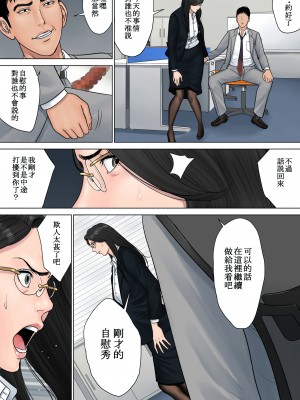 [多摩豪] デキる女上司 +Schedule (Pixiv Fanbox) [格利級控制漢化]【HD】高清晰度_0028