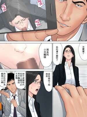 [多摩豪] デキる女上司 +Schedule (Pixiv Fanbox) [格利級控制漢化]【HD】高清晰度_0029