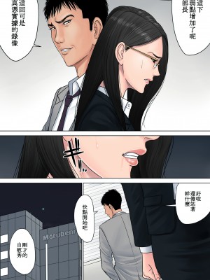 [多摩豪] デキる女上司 +Schedule (Pixiv Fanbox) [格利級控制漢化]【HD】高清晰度_0030