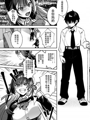 [ぷぅのぷぅぷぅぷぅ (しんどう)] 犯され催眠 男子1人しかいない学園で性格最悪のイジメっこに犯されまくる (オリジナル)_13_IMG_20220612_172817