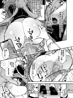 [ぷぅのぷぅぷぅぷぅ (しんどう)] 犯され催眠 男子1人しかいない学園で性格最悪のイジメっこに犯されまくる (オリジナル)_38_IMG_20220612_172400