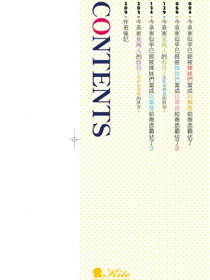 [のり伍郎] 今泉ん家はどうやらギャルの溜まり場になってるらしいA [DL版]_003