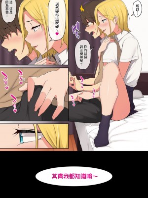 [のり伍郎] 今泉ん家はどうやらギャルの溜まり場になってるらしいA [DL版]_018