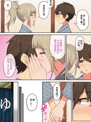 [のり伍郎] 今泉ん家はどうやらギャルの溜まり場になってるらしいA [DL版]_102