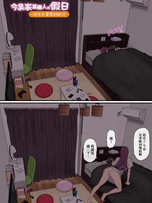 [のり伍郎] 今泉ん家はどうやらギャルの溜まり場になってるらしいA [DL版]_132