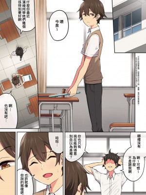 [のり伍郎] 今泉ん家はどうやらギャルの溜まり場になってるらしいA [DL版]_138