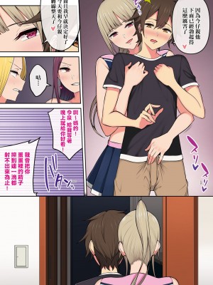 [のり伍郎] 今泉ん家はどうやらギャルの溜まり場になってるらしいA [DL版]_151