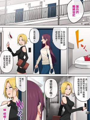 [のり伍郎] 今泉ん家はどうやらギャルの溜まり場になってるらしいA [DL版]_160