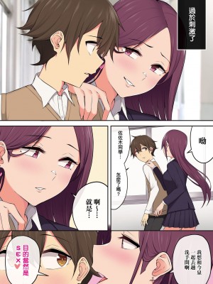 [のり伍郎] 今泉ん家はどうやらギャルの溜まり場になってるらしいA [DL版]_167