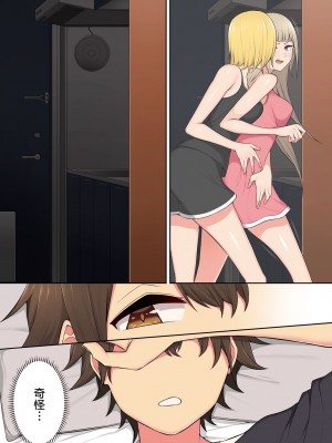 [のり伍郎] 今泉ん家はどうやらギャルの溜まり場になってるらしいA [DL版]_178