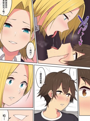 [のり伍郎] 今泉ん家はどうやらギャルの溜まり場になってるらしいA [DL版]_182