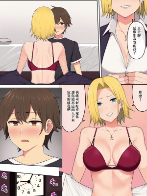 [のり伍郎] 今泉ん家はどうやらギャルの溜まり場になってるらしいA [DL版]_183