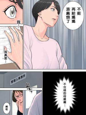 [多摩豪] 椿ヶ丘団地の管理人 1-2部+管理人の業務日報～A棟204号室・稲村吉蔵さん 【HD】高清晰度_0035