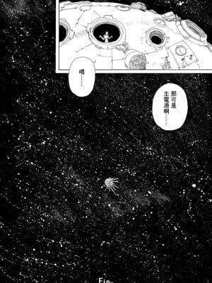 [JK漫研部汉化][鶴田謙二] モモ艦長の秘密基地_016_00018